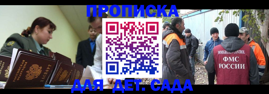 временная прописка в Чайковском