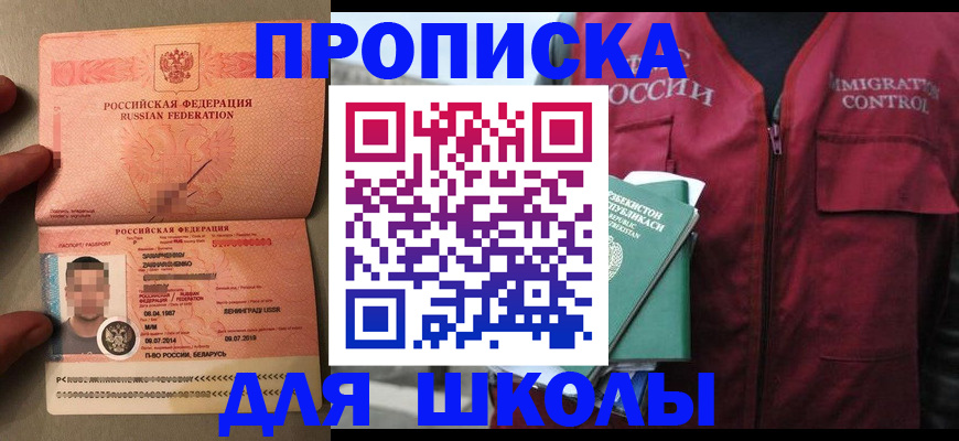 прописка штамп в Чайковском