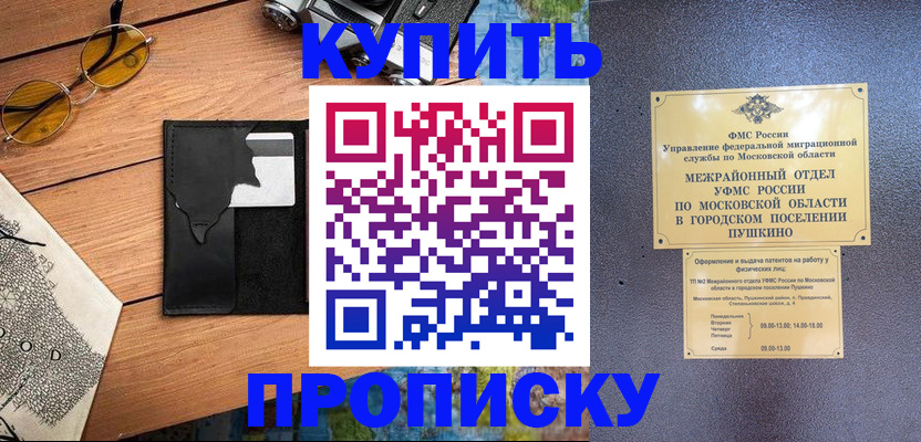 временная регистрация для всех в Чайковском