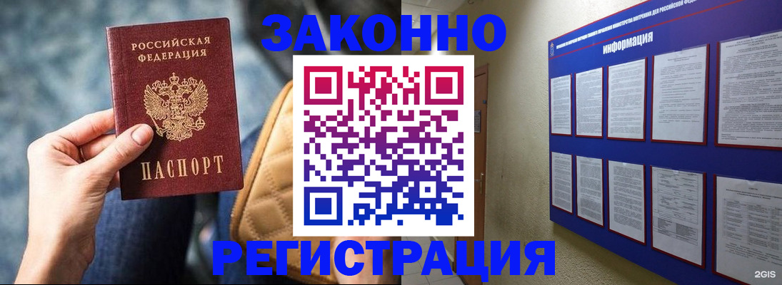 миграционный учет в Чайковском