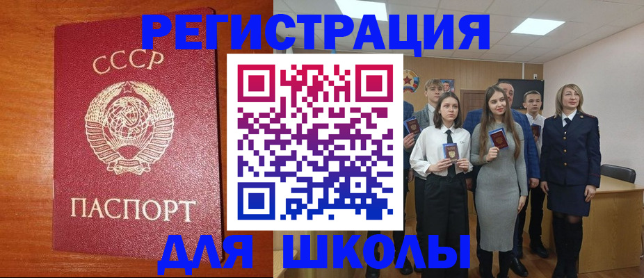 прописка для работы в Чайковском
