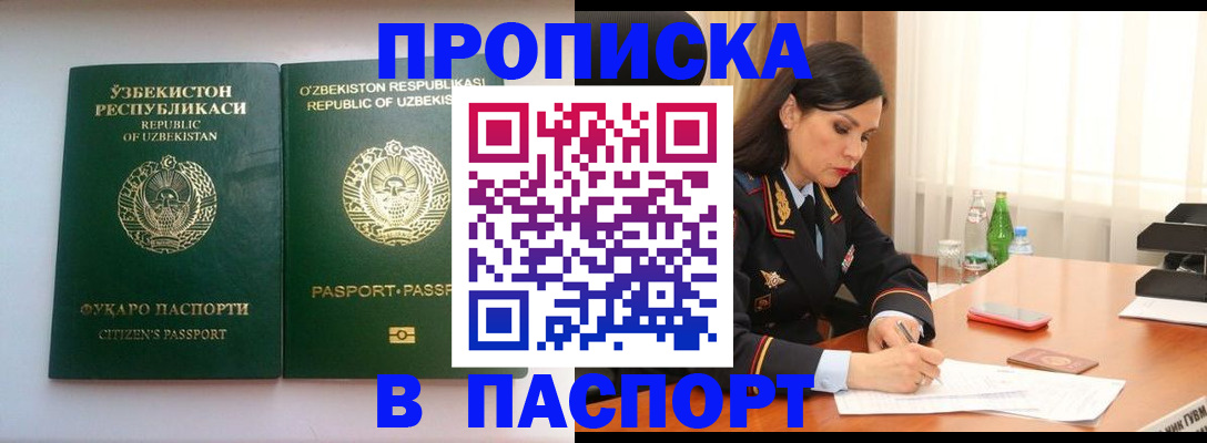 прописка в Чайковском