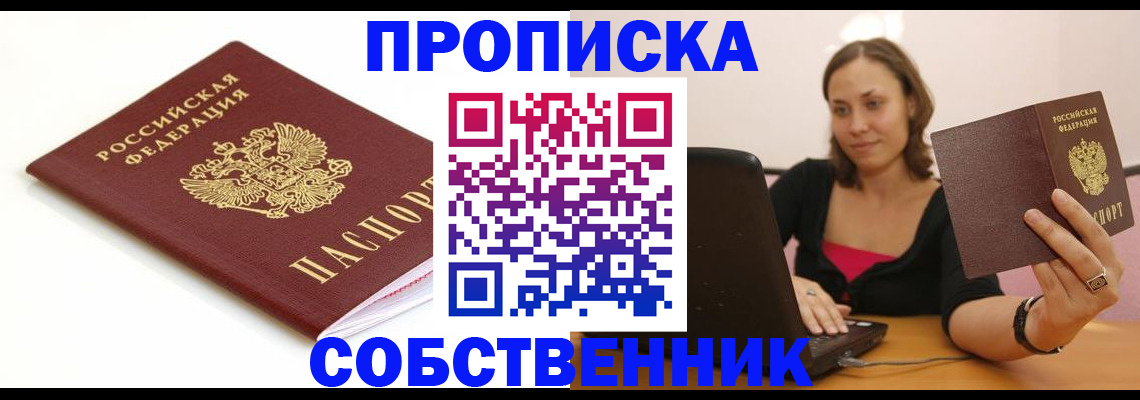 временная регистрация адрес в Чайковском