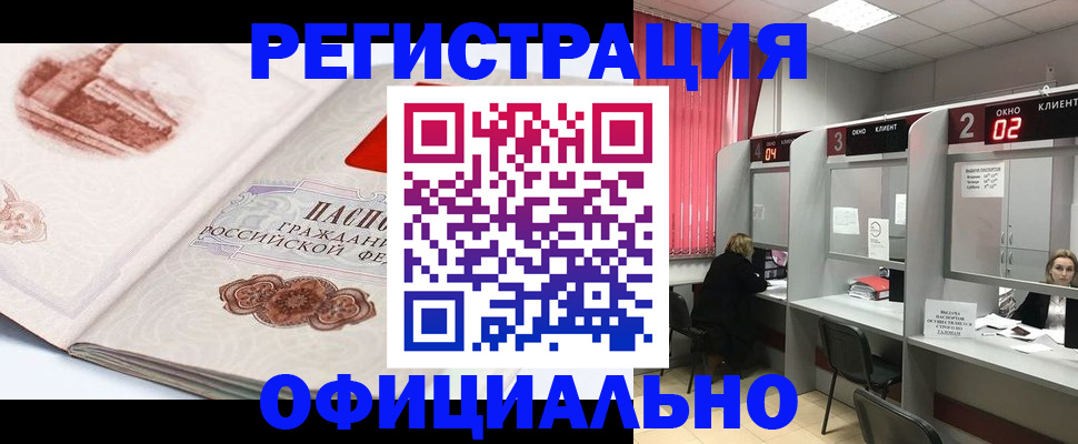 прописка регистрация в Чайковском