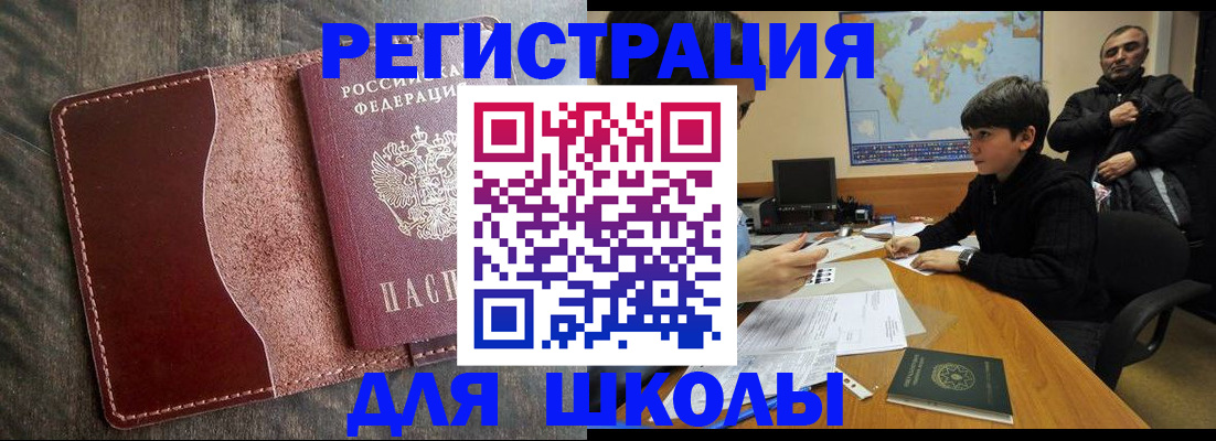 временная регистрация в Чайковском