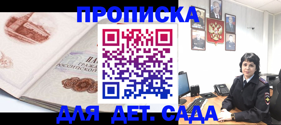 прописка для работы в Чайковском