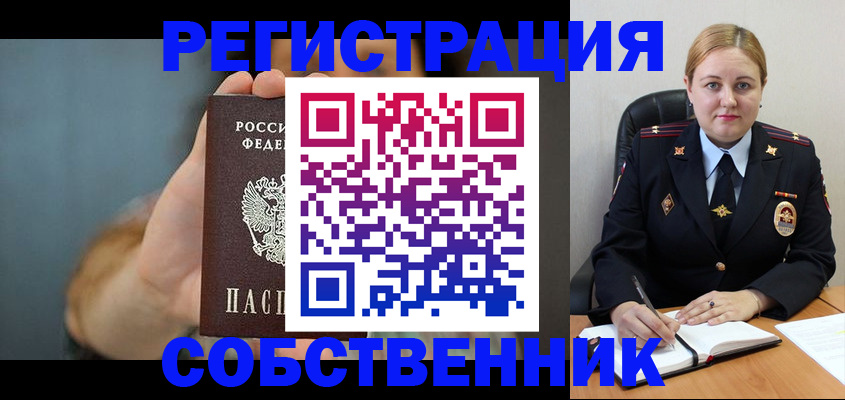 прописка паспорт в Чайковском