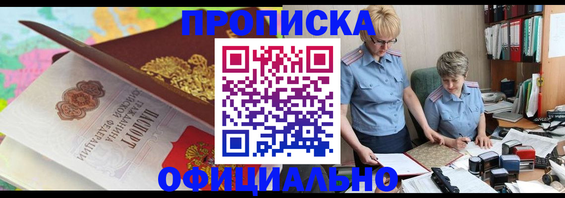 прописка гарантия в Чайковском