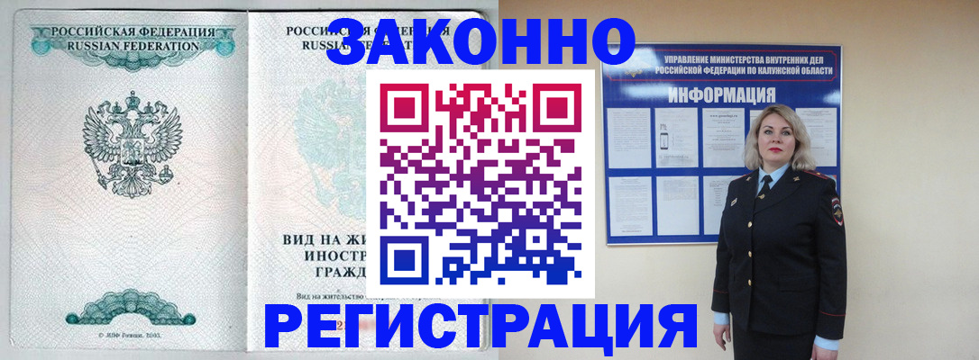 прописка регистрация в Чайковском