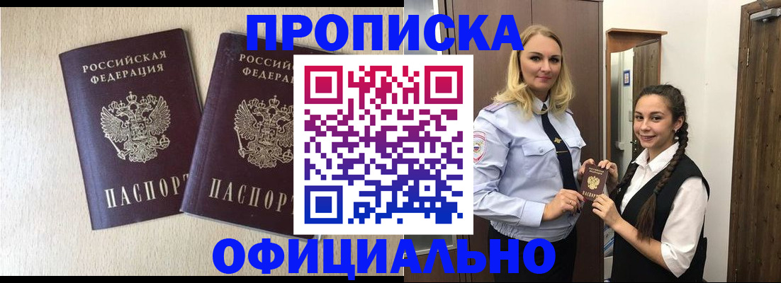 прописка иностранных граждан в Чайковском